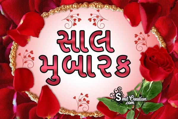 Sal Mubarak Gujarati Photo