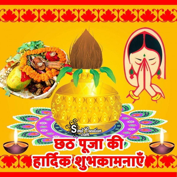 Chhath Puja Ki Hardik Shubhkamnaye
