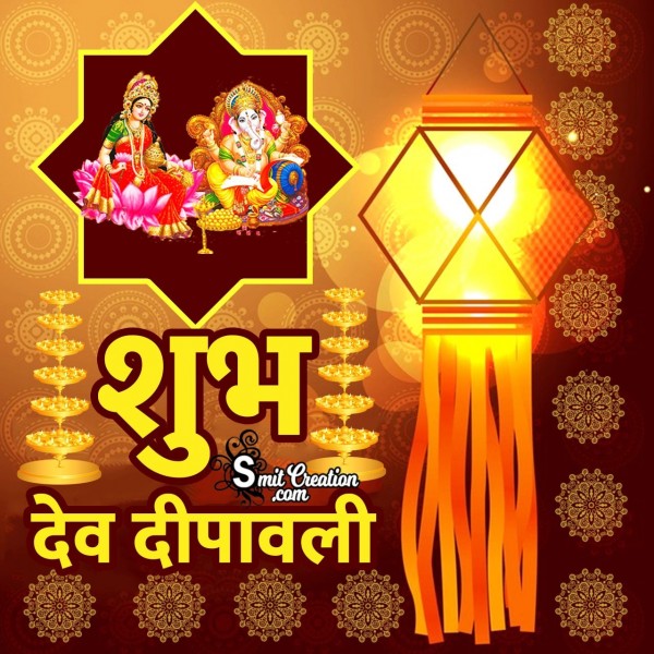 Shubh Dev Deepavali