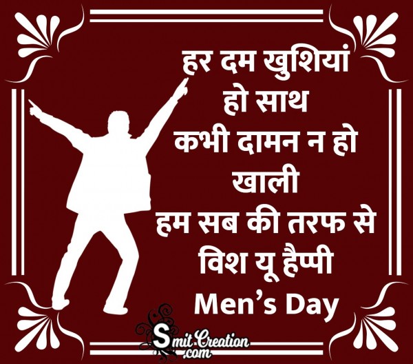 Men’s Day Hindi Wishes