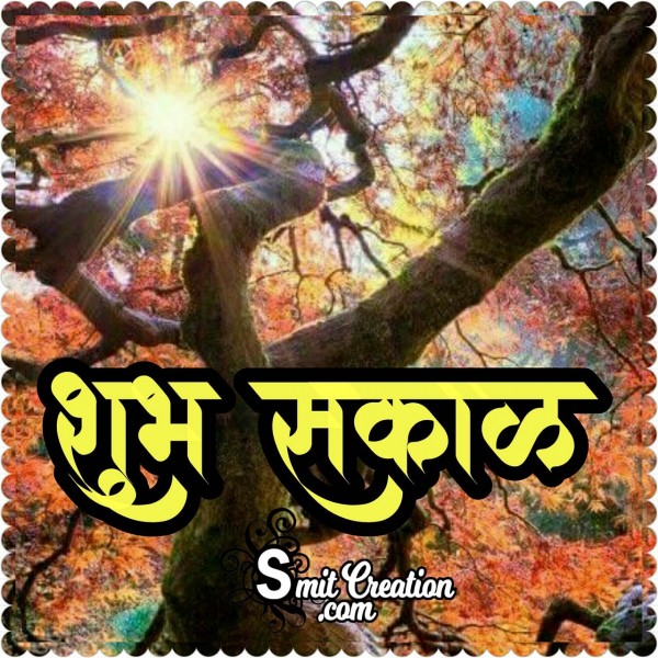 SHUBH SAKAL