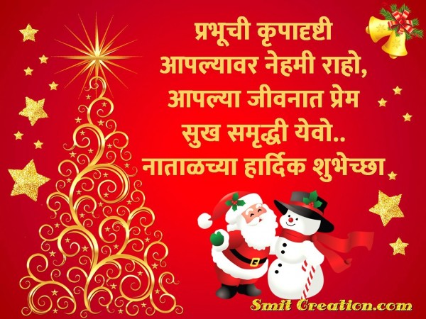 Christmas Wishes Marathi