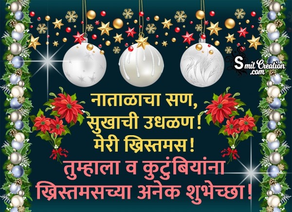 Christmas Wishes Marathi