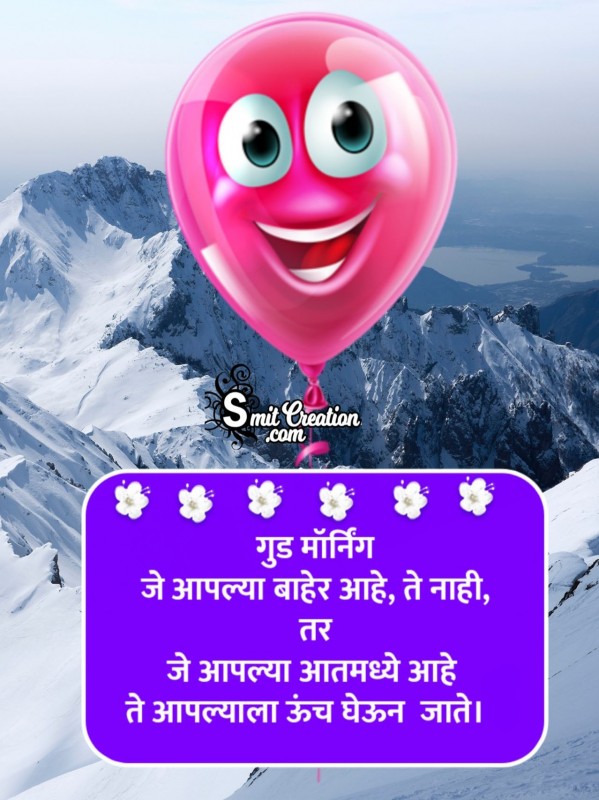 Good Morning Marathi