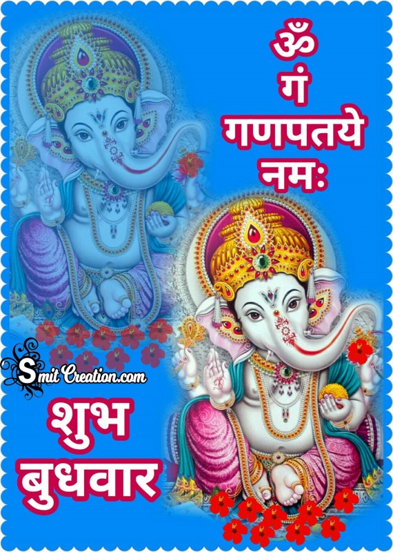 Good Morning Wednesday Ganesha