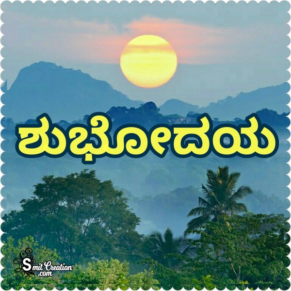Subhodaya Morning Image