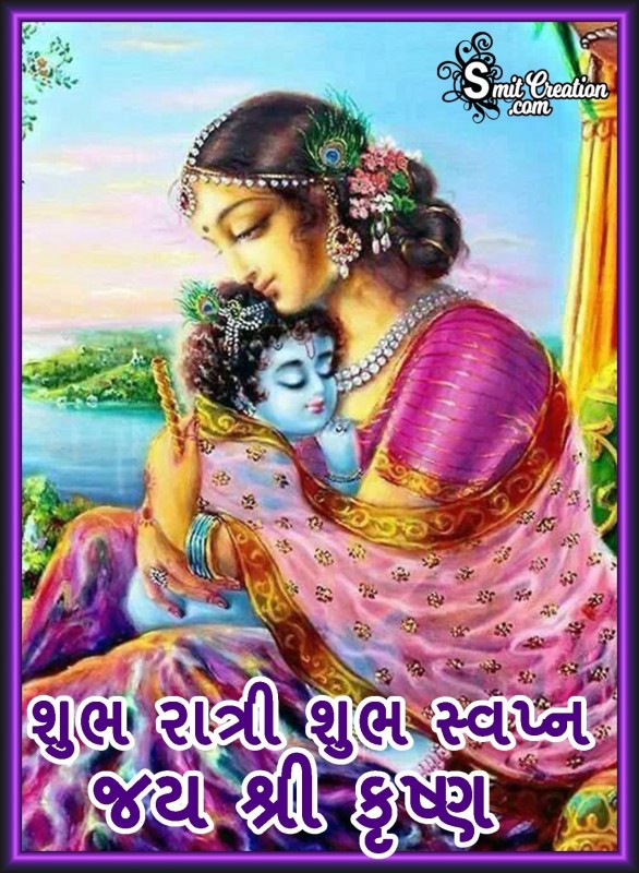 Shush Ratri Bal Krishna Photo