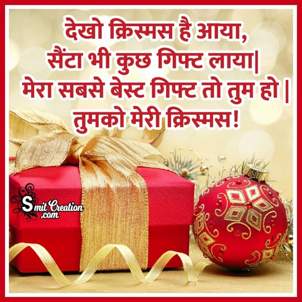 Christmas Wishes In Hindi