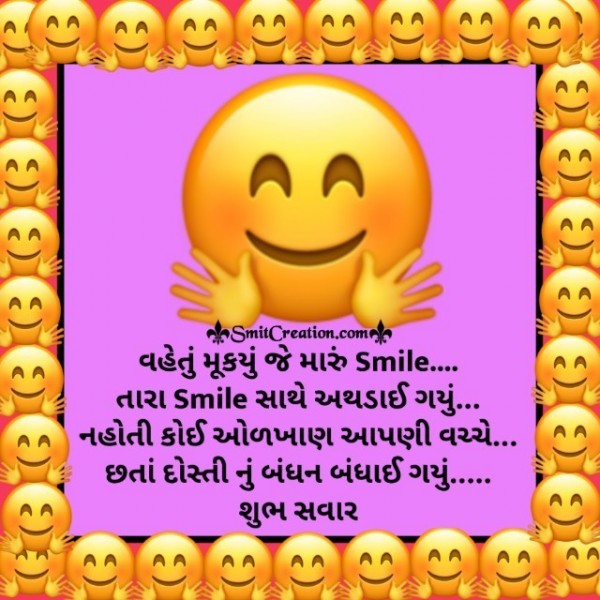 Good Morning Vahetu Mukyu Maru Je Smile