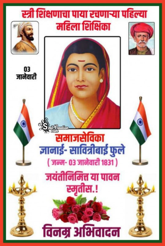 Savitribai Phule Jayanti Vinamra Abhivadan