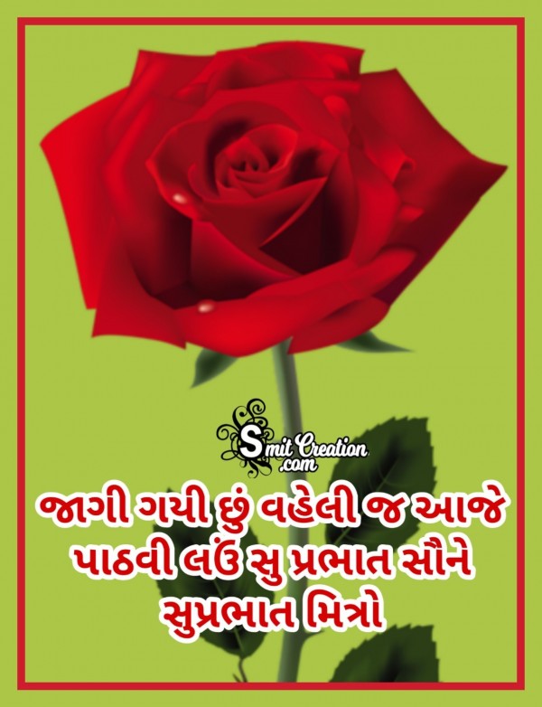 Vaheli Savar Na Suprabhat Mitro