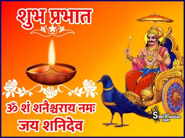 Shubh Prabhat Jai Shanidev