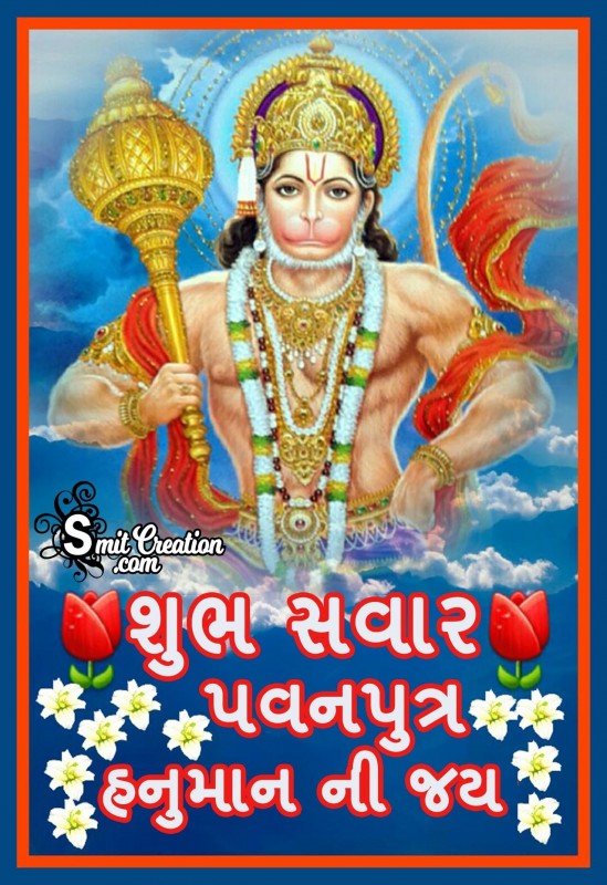 Hanuman