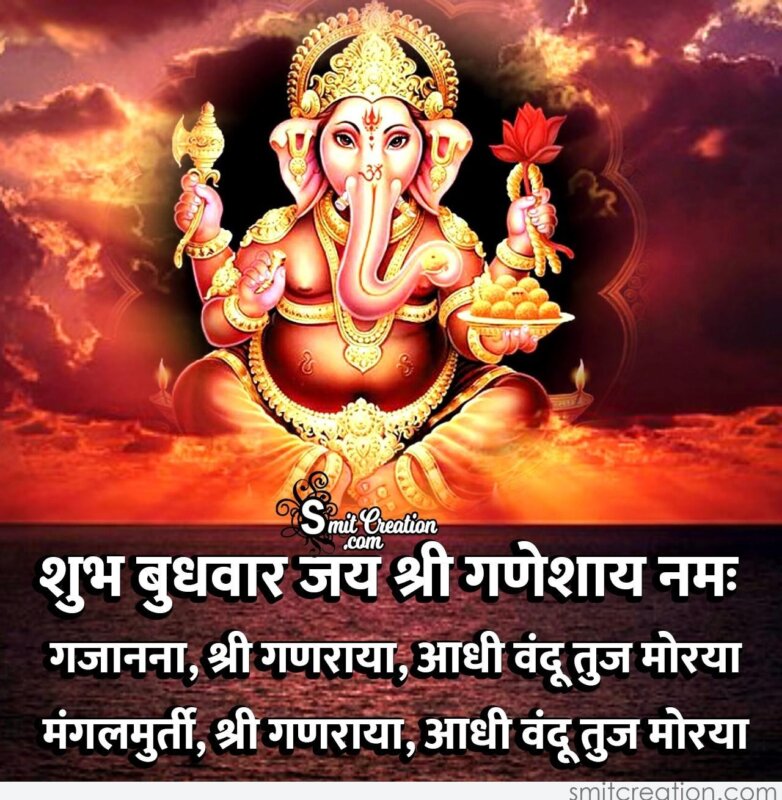 Top 50 + शुभ बुधवार सुप्रभात shubh budhwar good morning
