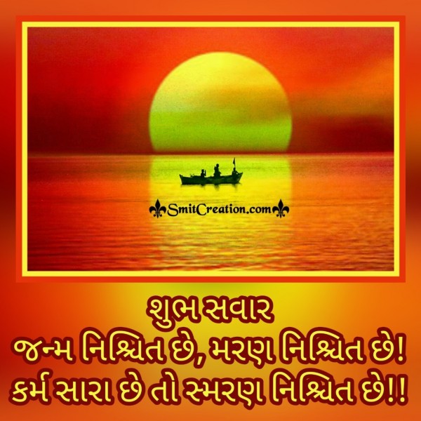 Shubh Savar Quote On Life