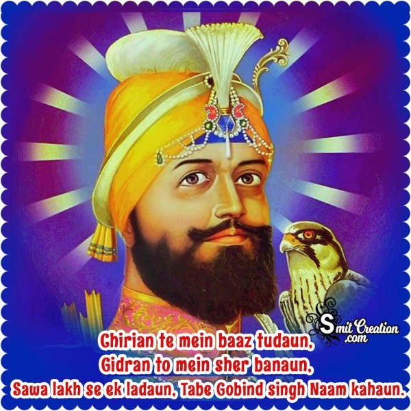 Sawa Lakh Se Ek Ladaun, Tabe Gobind Singh Naam Kahaun.