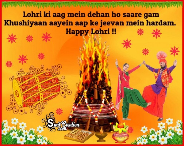 Happy Lohri Wish