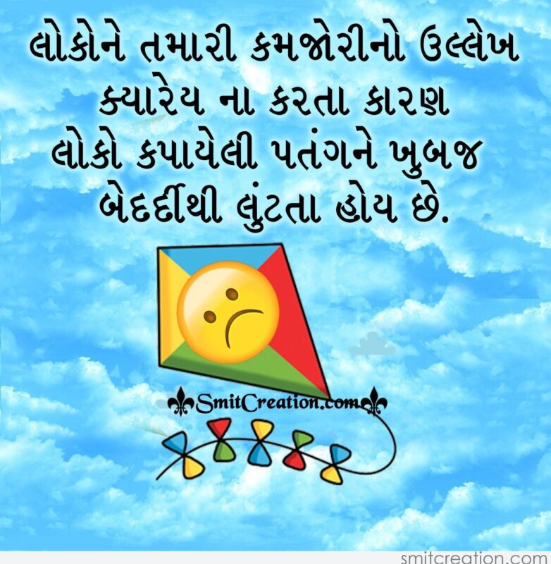 Makar Sankranti Uttarayan Kite Festival HD 4K Images Wallpapers Backgrounds
