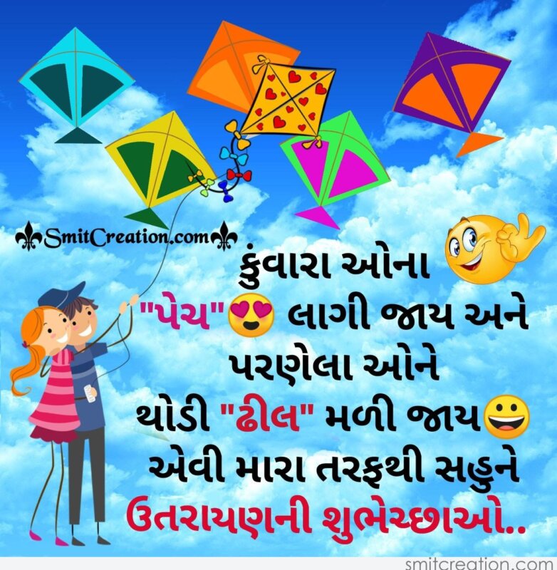 Happy Makar Sankranti 2020 | Uttarayan 2020 | Quotes,Wishes,Images,Status