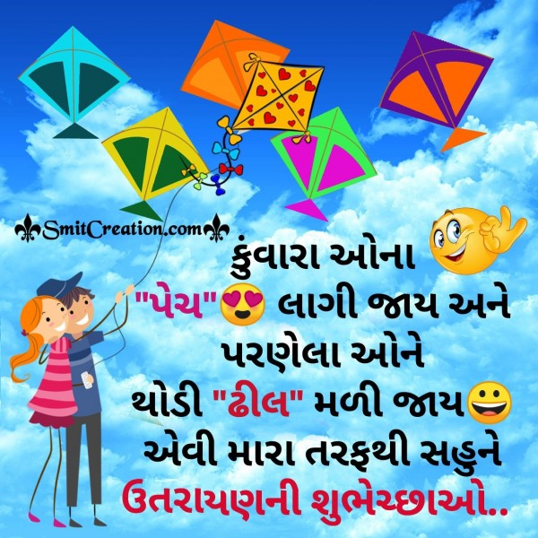 Patang(kite) for Makar Sankranti festival of India. Makar Sankranti is kite  festival of India. It is also known as uttarayan Stock Photo - Alamy