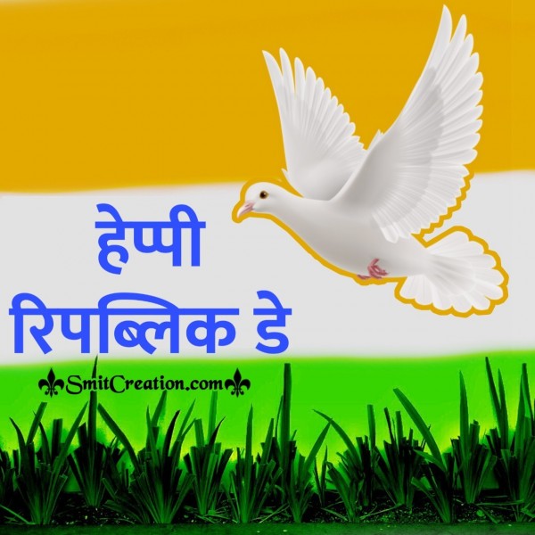 Happy Republic Day Photo