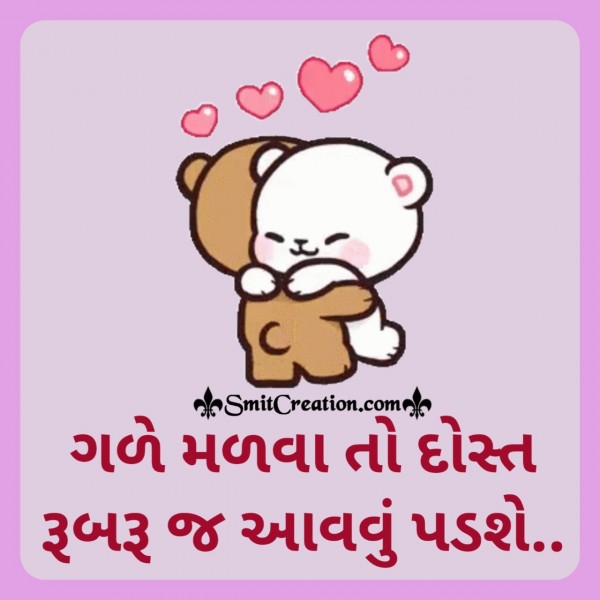 Friendship in Gujarati