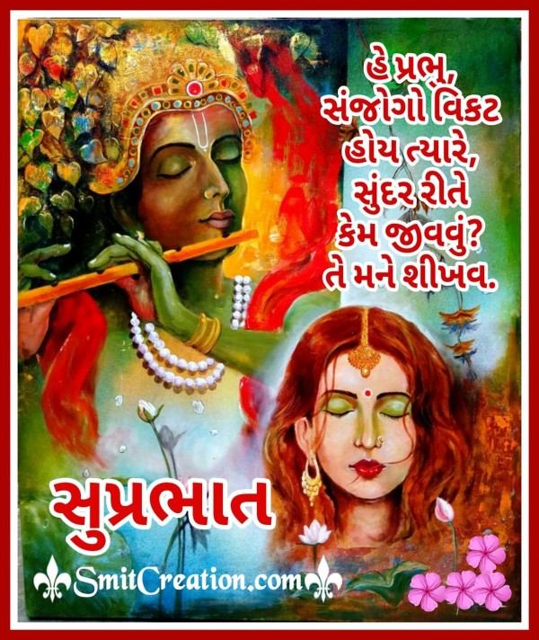 Shubh Savar – Hey Prabhu