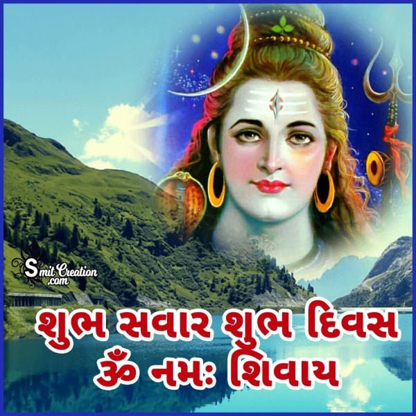 Shubh Savar Shubh Diwas Om Namah Shivay