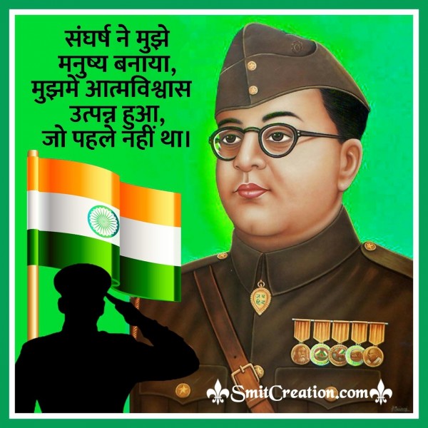 NetaJi Subhash Chandra Bose