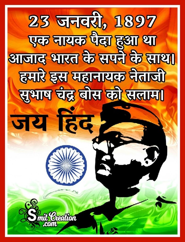 23 January 1897 Subhash Chandra Bose Ko Salam