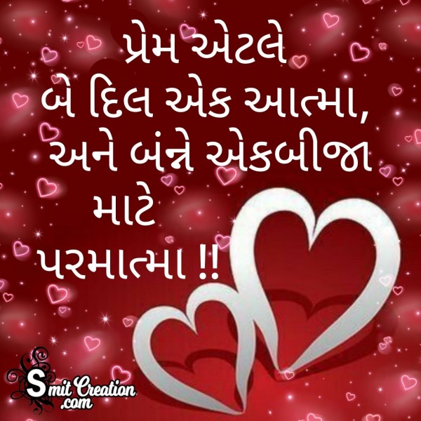 Prem Gujarati