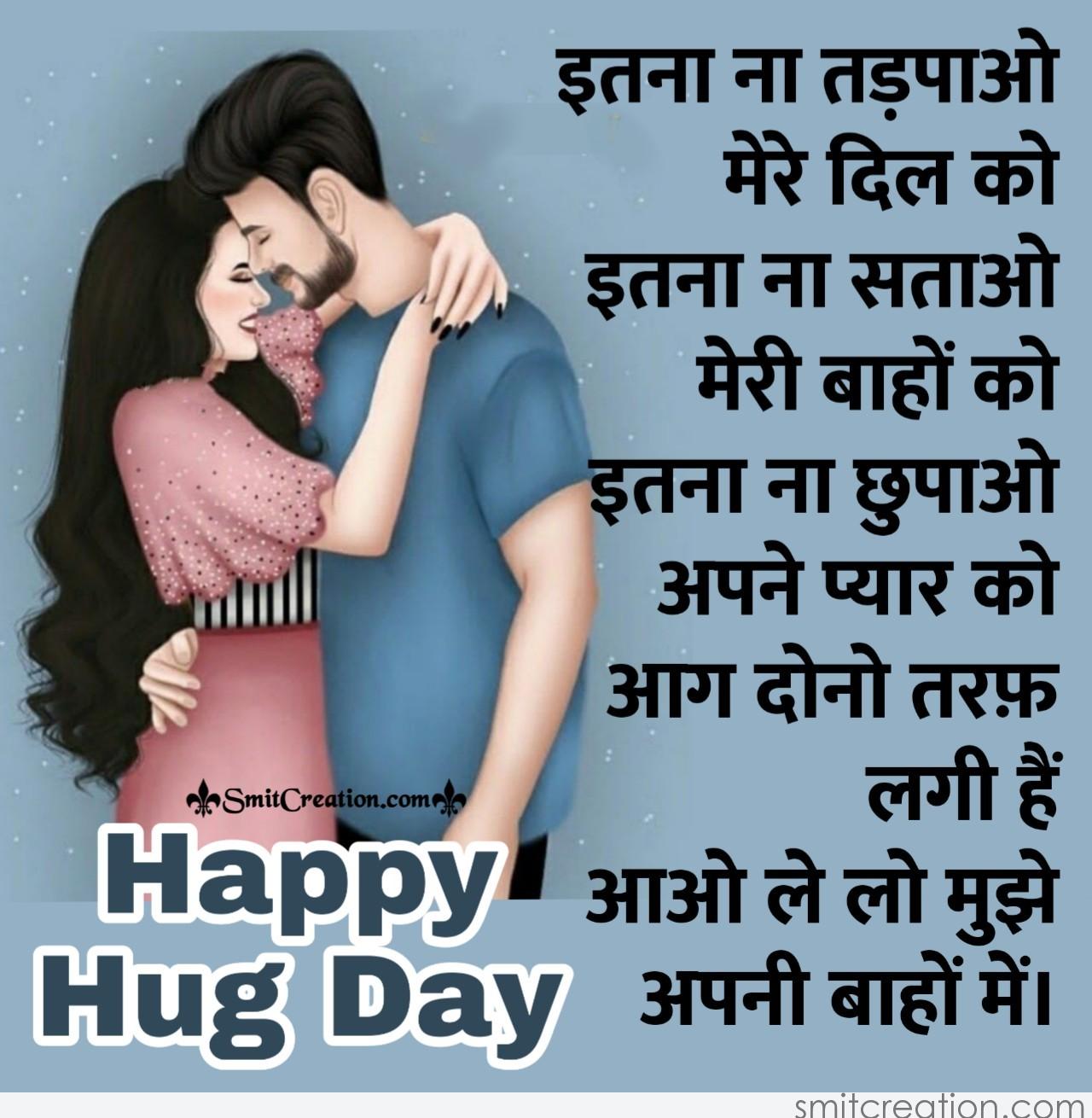 Hug Day Hindi Shayari - SmitCreation.com