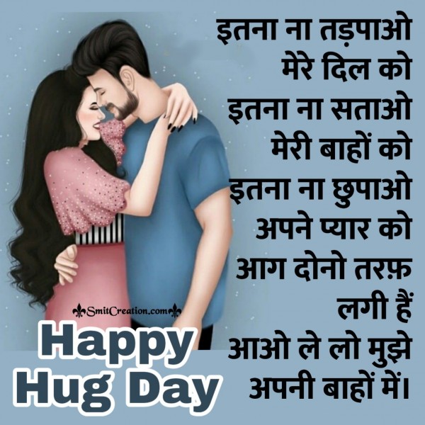 Hug Day Hindi Shayari