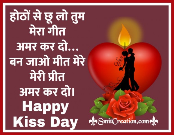 Kiss Day Shayari