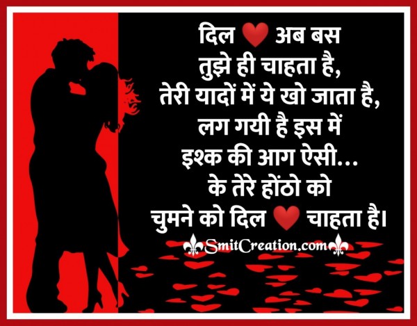 Kiss Day Shayari