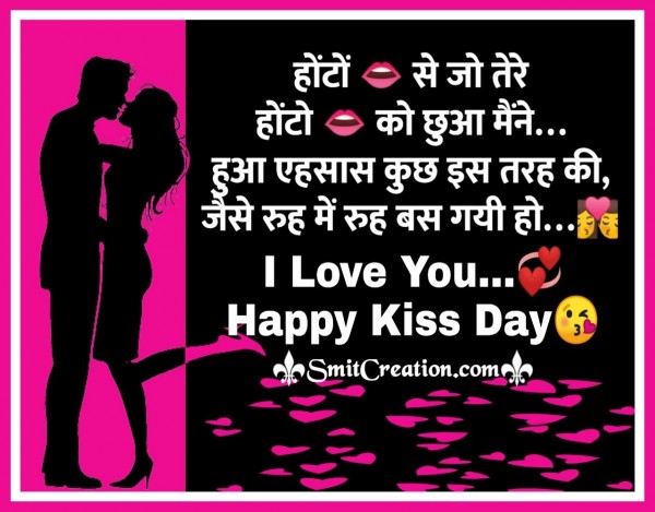 Kiss Day Shayari