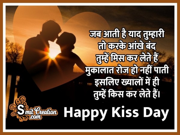 Happy Kiss Day Hindi WhatsApp Image