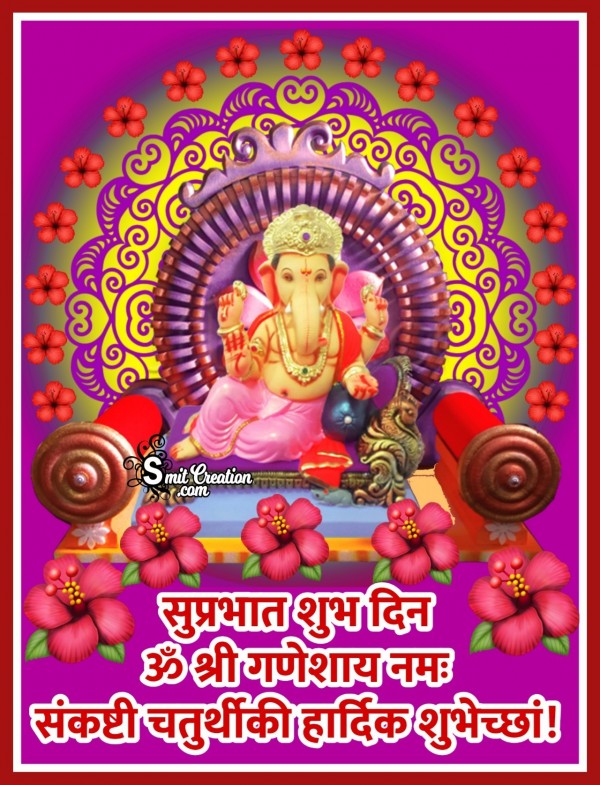 Suprabhat Shubh Din Sankashti Chaturthi Shubhechha