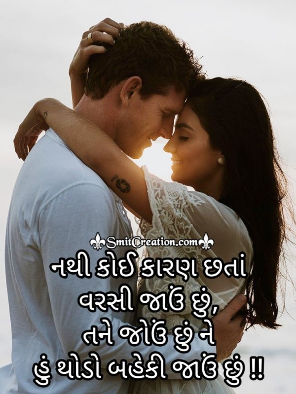 Love Gujarati Quote