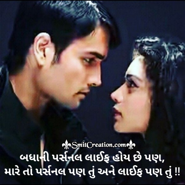 Gujarati Love Quote