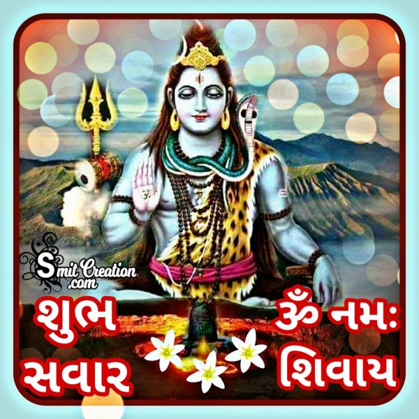 Shubh Savar Om Namah Shivay