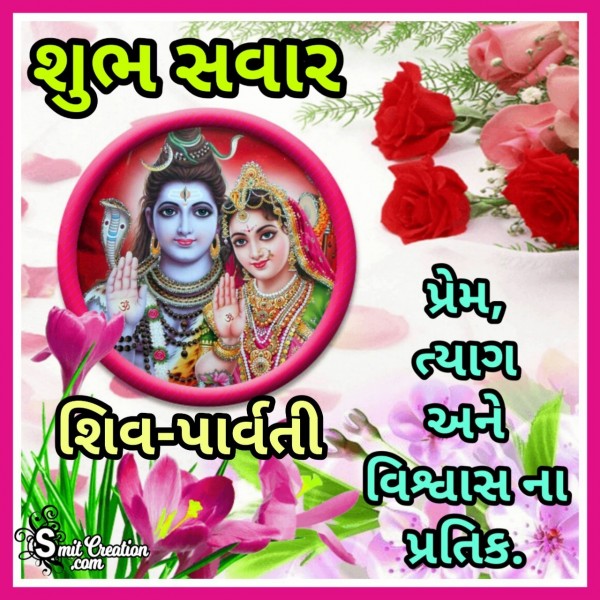 Shubh Savar Shiv Parvati