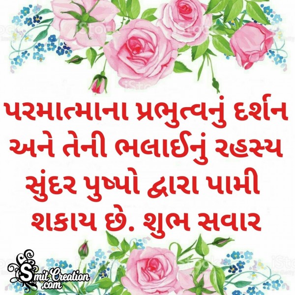 Shubh Savar