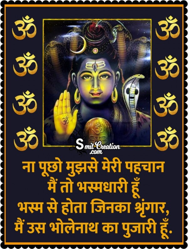 Maha Shivratri Shayari