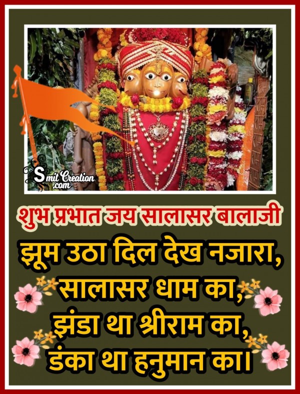 Shubh Prabhat Salasar Balaji