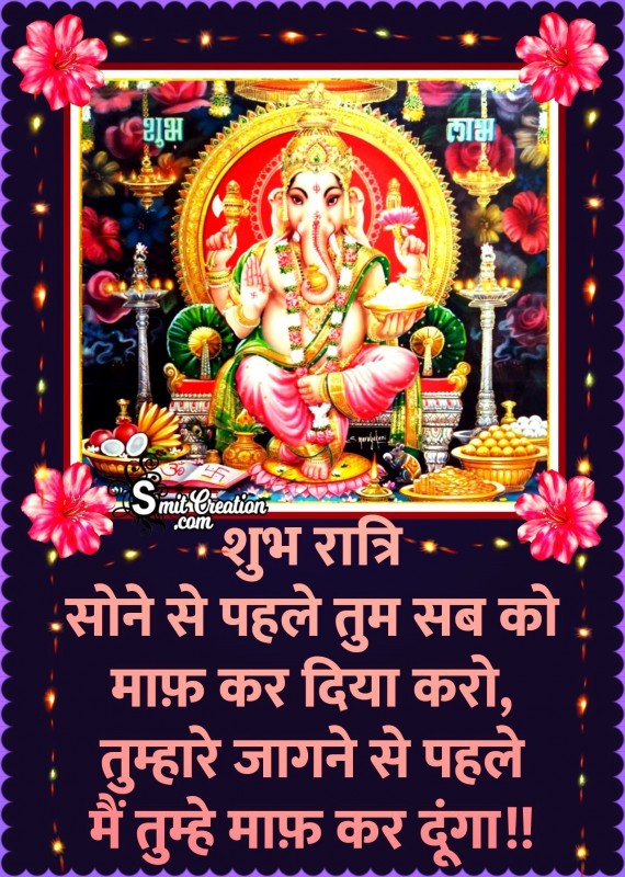Shubh Ratri Ganesha