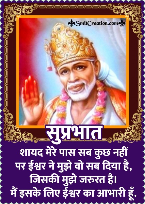 Shubh Prabhat Suvichar Sai Baba Image