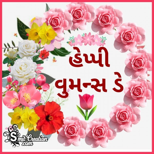 Happy Women’s Day In Gujarati