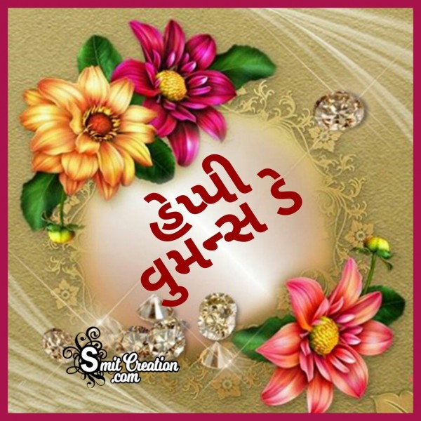 Happy Women’s Day Gujarati Greetings