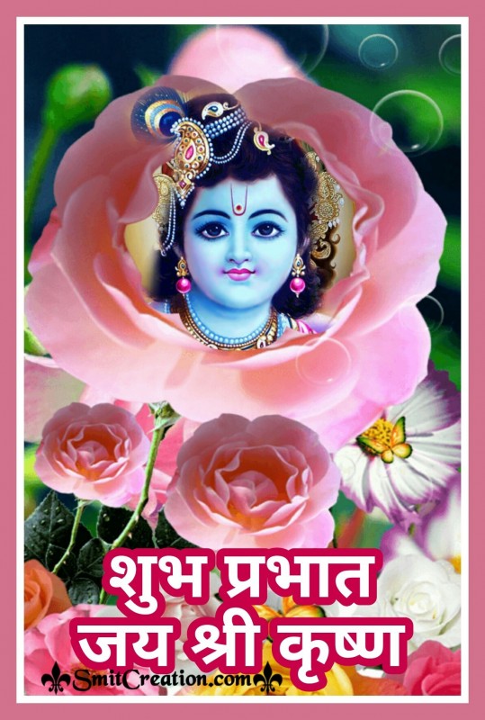 Shubh Prabhat Bal Krishna Card